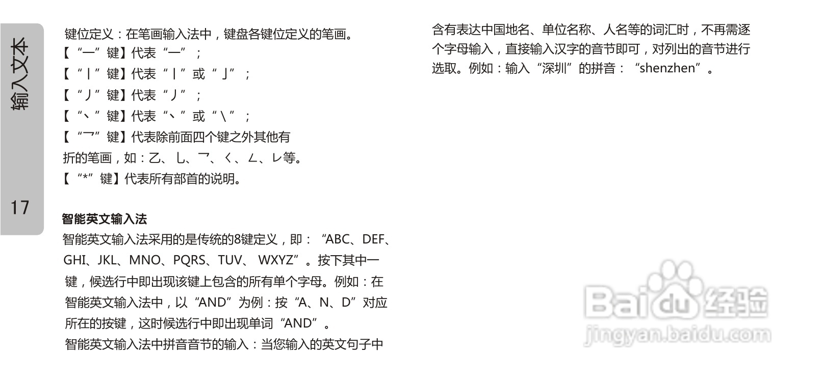 OPPO 手机A613说明书:[3]