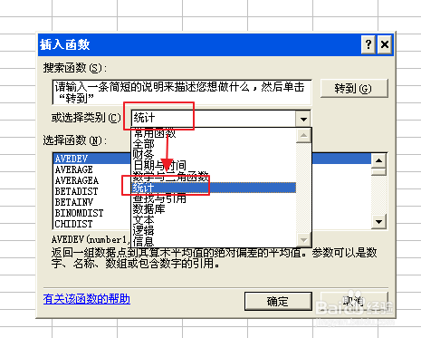 Excel如何查看数据是否有重复