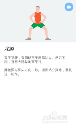 下半身7x4挑战（运动：19）（第一周：第4天）