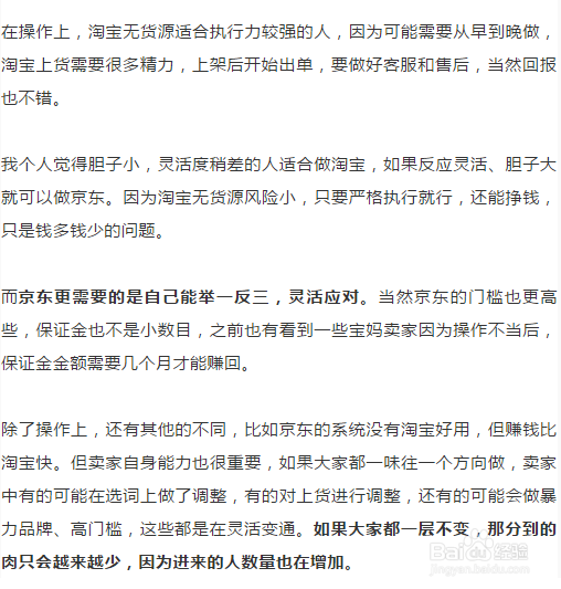 京东无货源店群怎么开店