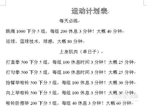 帮助孩子养成运动的良好习惯