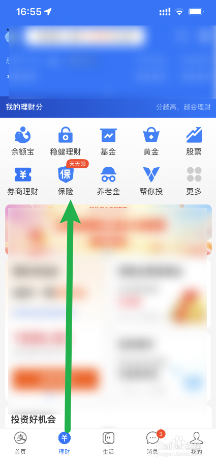 大病医疗保险费怎么交