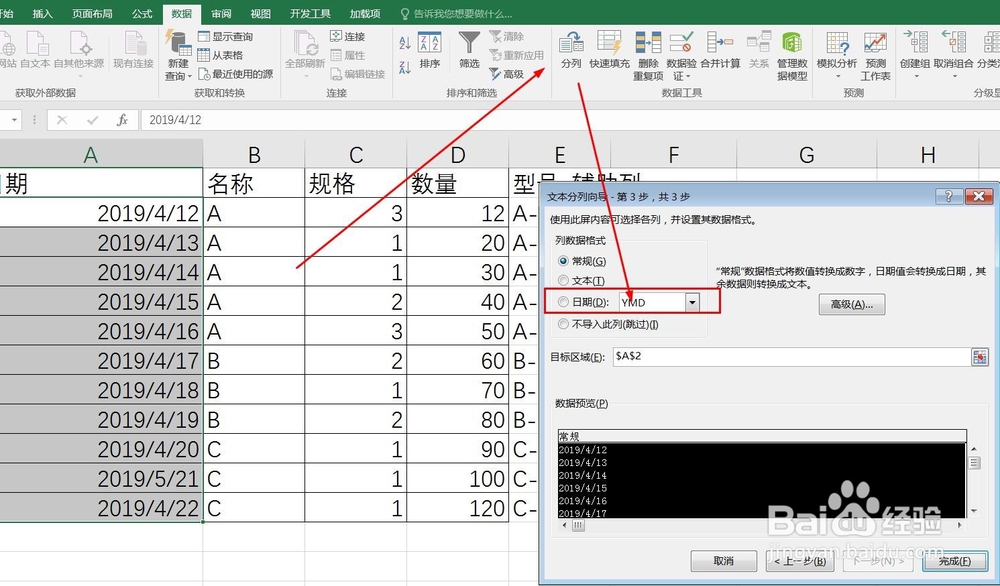 excel使用数据透视表多列条件汇总的技巧