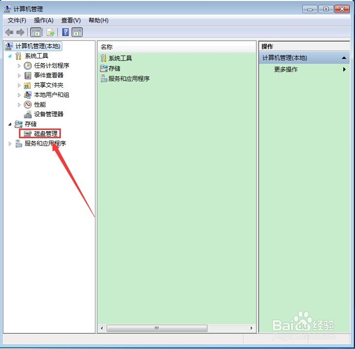 电脑硬盘的大小怎么看