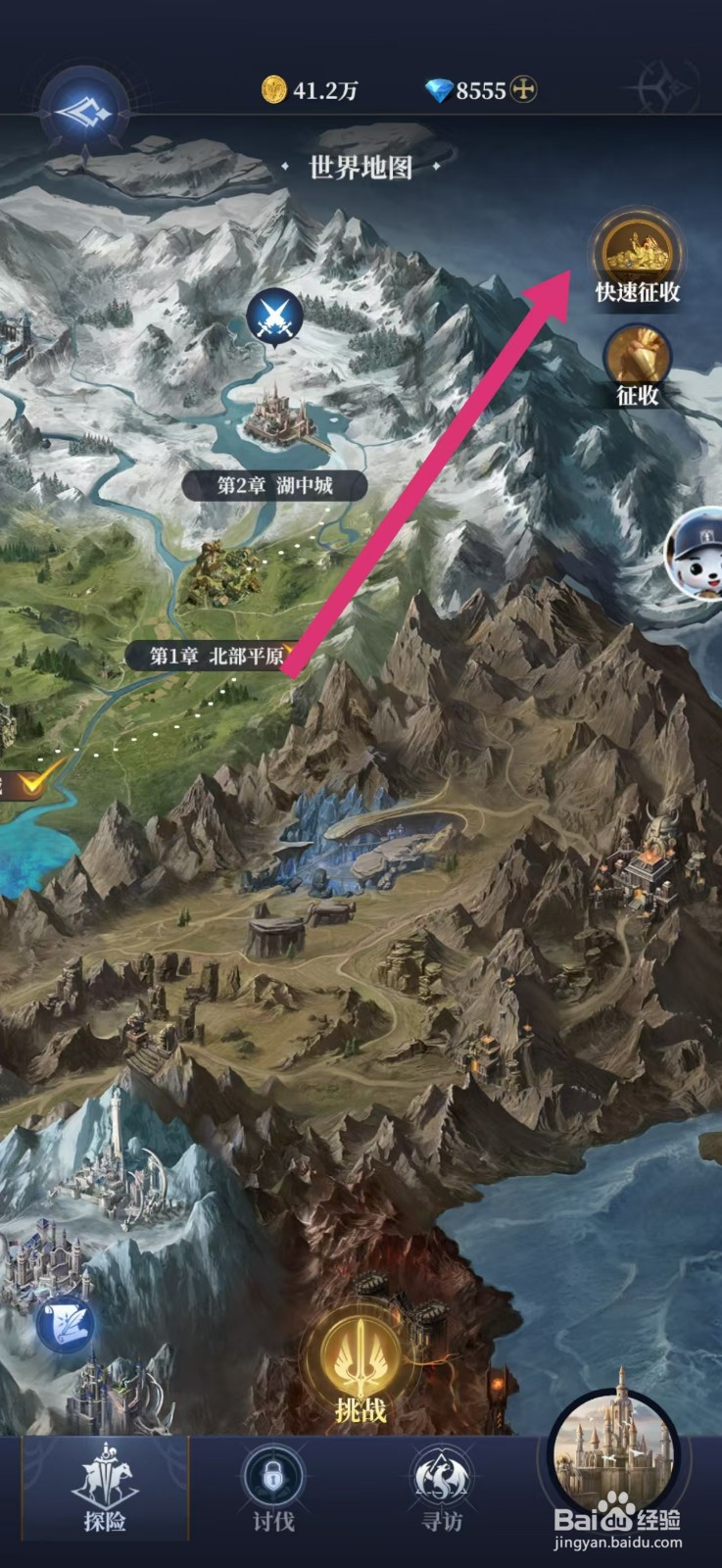 利萨斯英雄如何开启快速征收