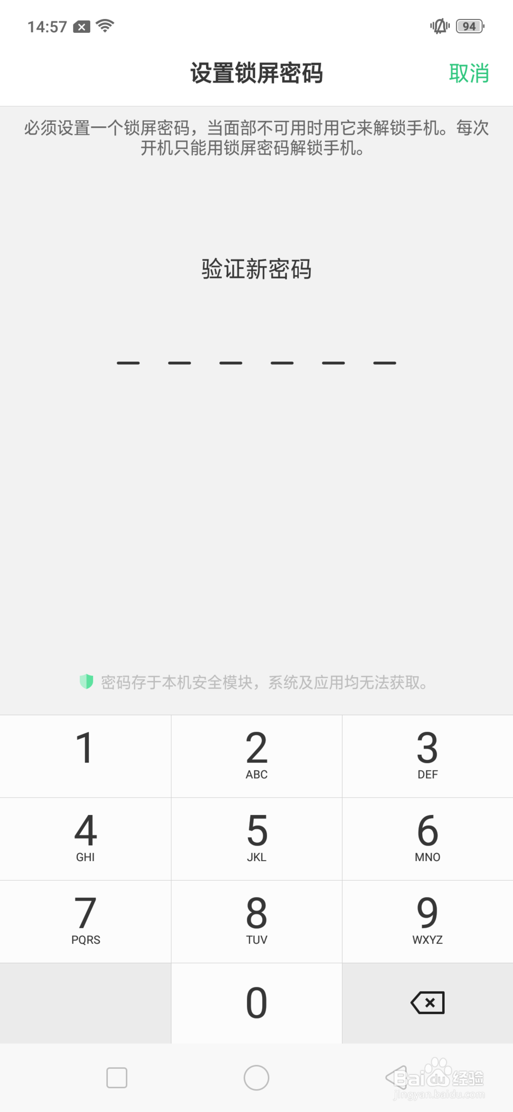 OPPO Find X如何设置3D人脸解锁？