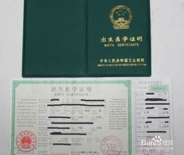 出生证明丢了怎么办