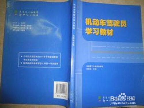 如何顺利地通过驾校考试