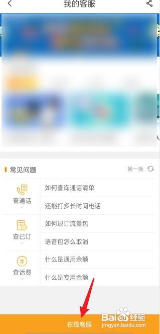 电信如何查名下号码