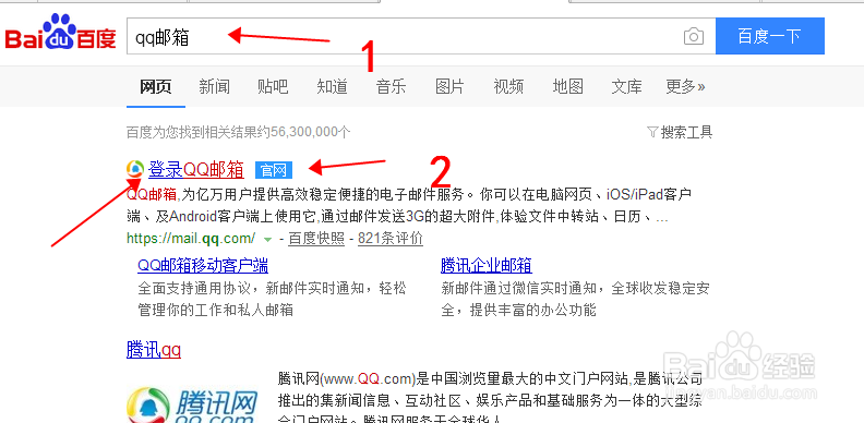 如何用qq邮箱发送超大附件