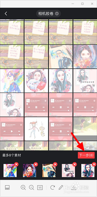抖音 I LOVE YOU卡点视频怎么做