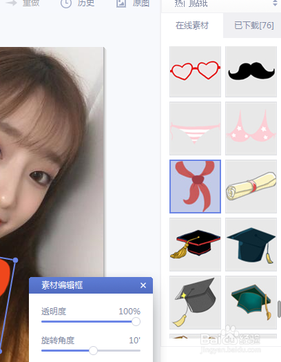 如何用美图秀秀给照片添加红领巾?