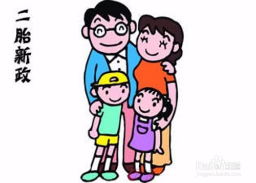 2016开放二胎政策，重组家庭可以再生育二胎吗？