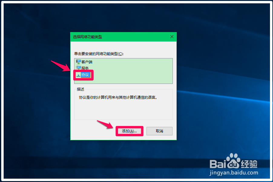 Win7/8升级win10后可上QQ但网页打不开怎么办