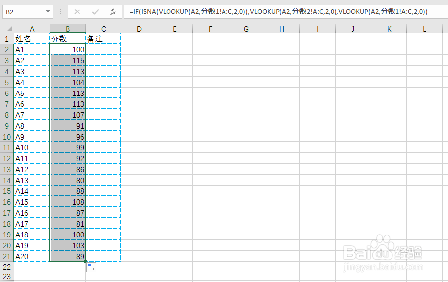 如何用函数vlookup从两个工作表中匹配数据？