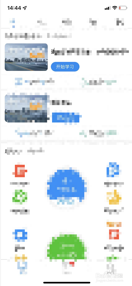 苹果刷网课怎么快进