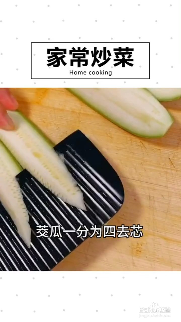 如何制作家常炒菜