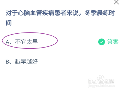 蚂蚁庄园11月13日最新答案是？