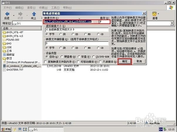 xp停止服务 配置不够装win7的教你如何升级