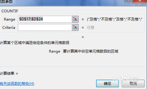 excel怎么筛选出相同内容多上个具体数量