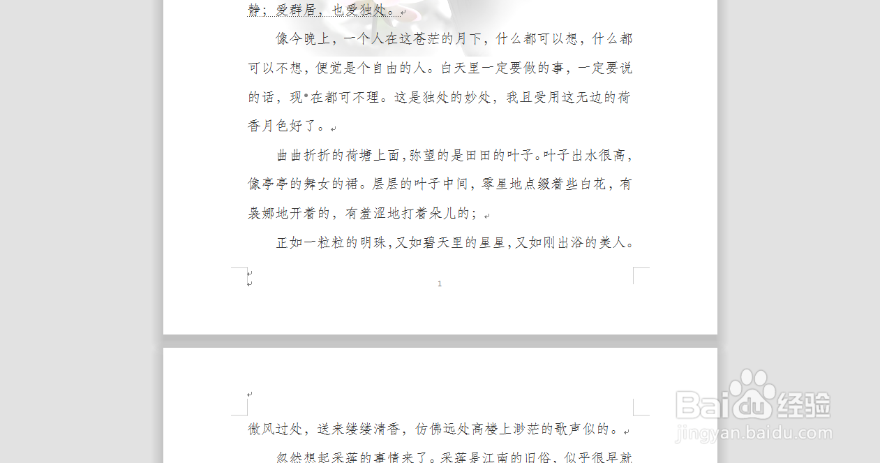 Word文档中的文字怎么添加拼音