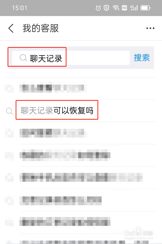 支付宝的聊天记录可以恢复吗