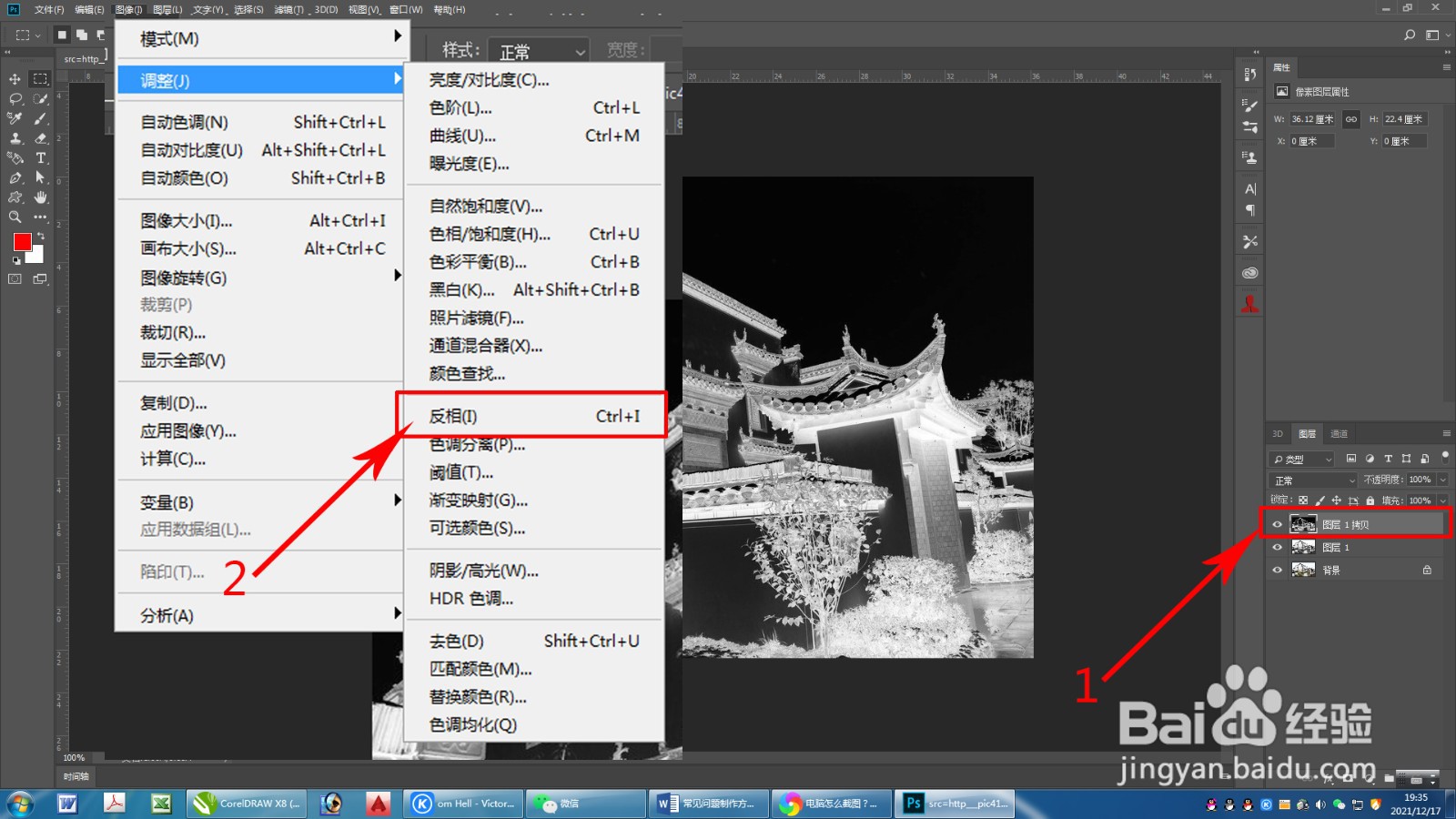 PS教程：如何将照片变成线描的效果