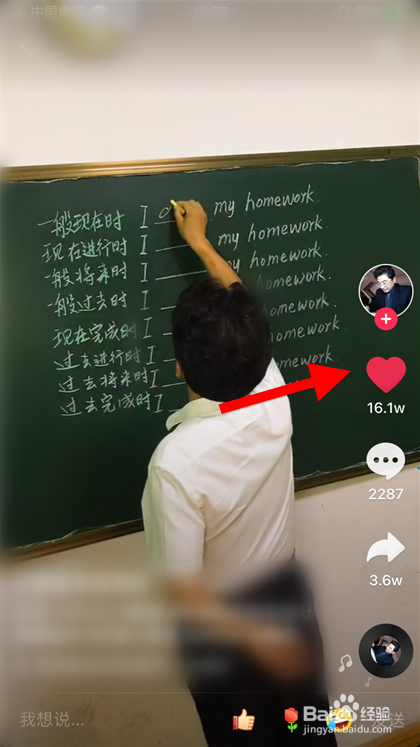 抖音怎么清除全部喜欢里面的视频