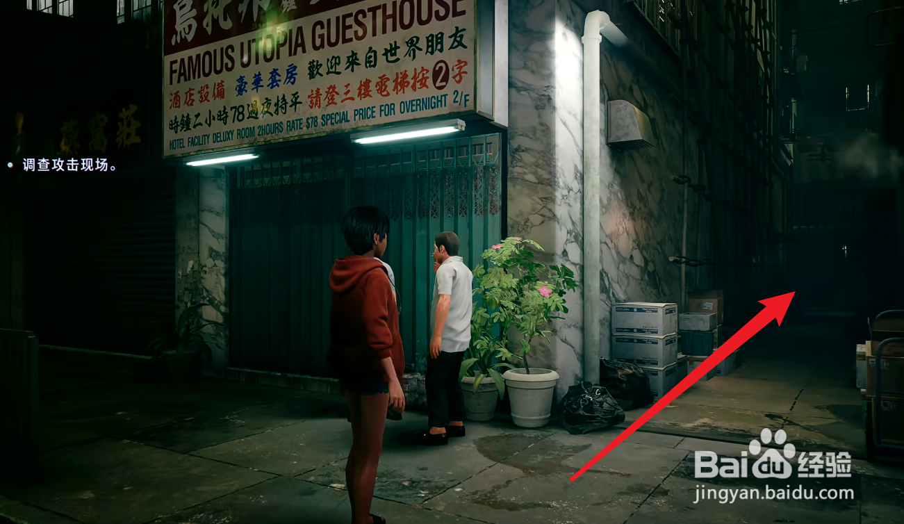 野狗子调查攻击现场攻略