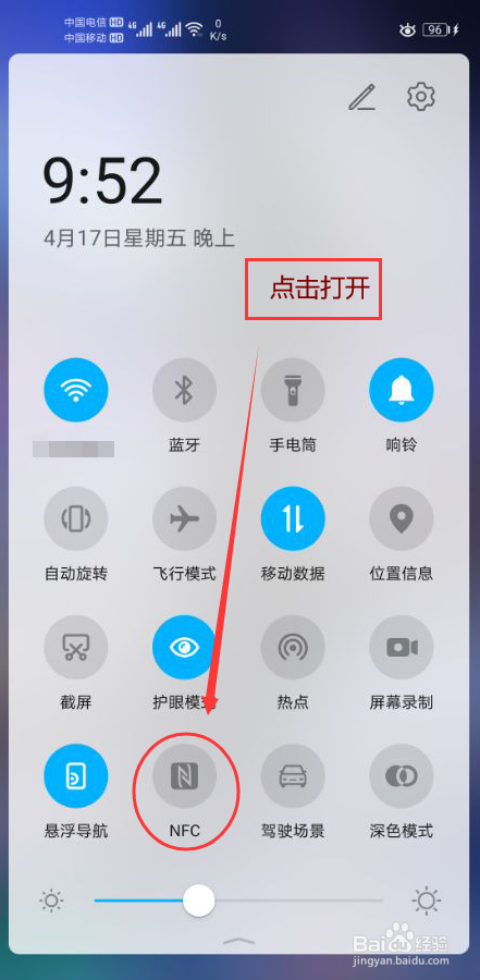 荣耀30nfc功能怎么使用