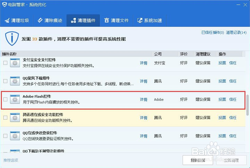 Internet Explorer 已停止工作如何处理!