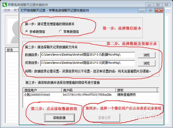 电脑上怎么查看微信聊天记录?微信聊天记录备份