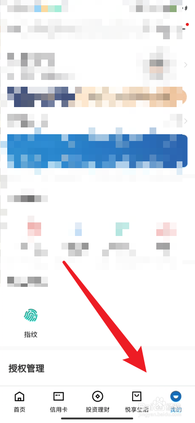 中国建设银行app如何设置主题