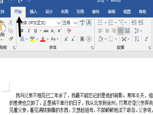 word2016怎么将字体加粗