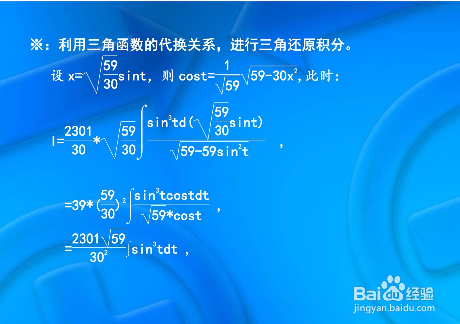 不定积分∫39x³/√59-30x²的计算步骤