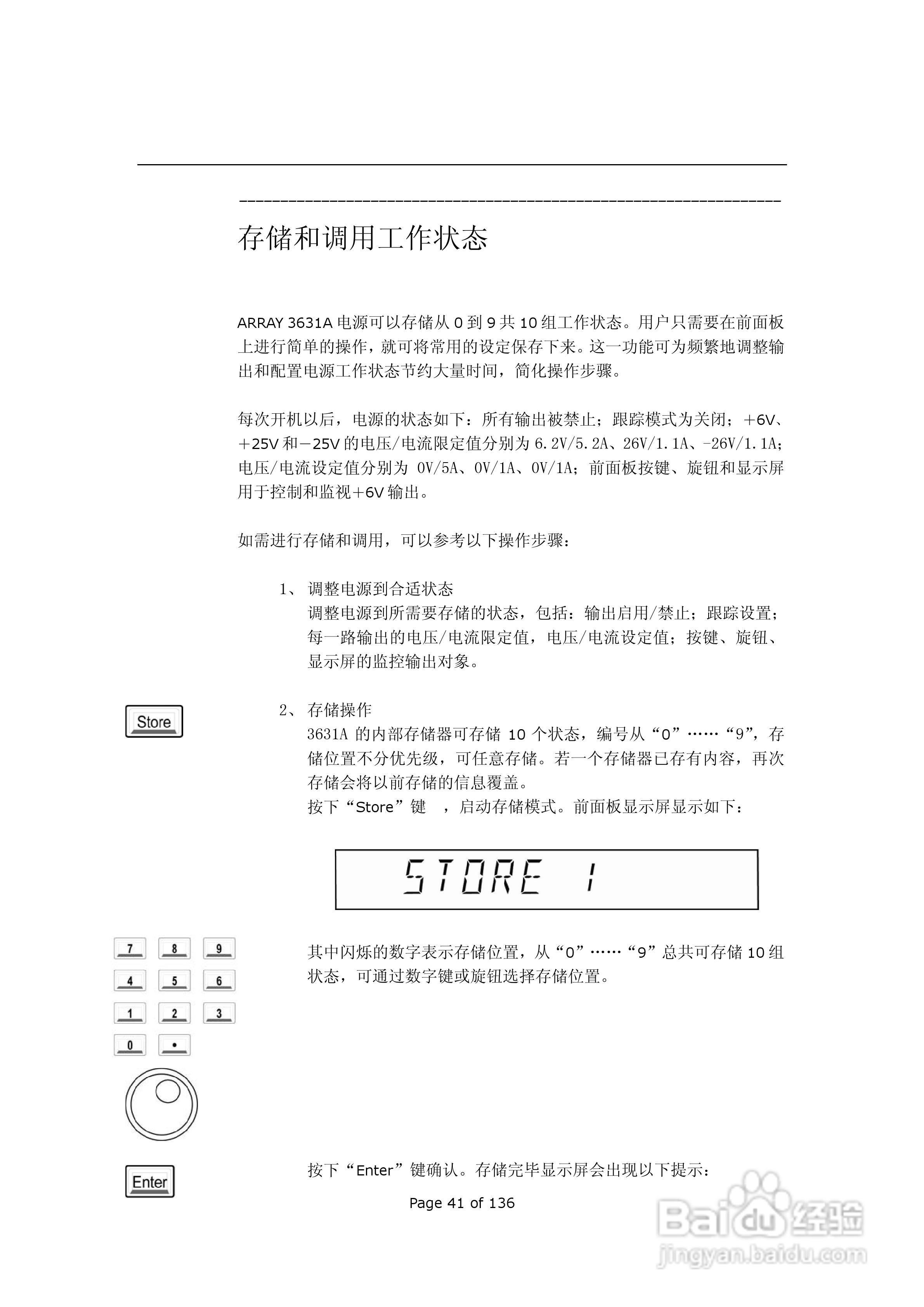 ARRAY 3631A三路可编程直流电子负载用户手册:[5]