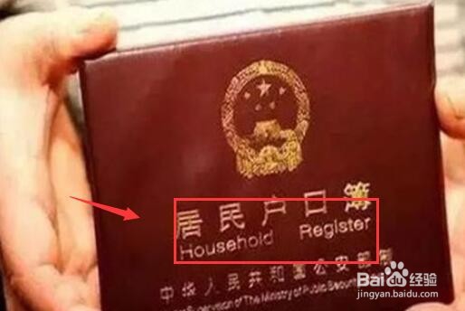 怎么迁户口到新房子