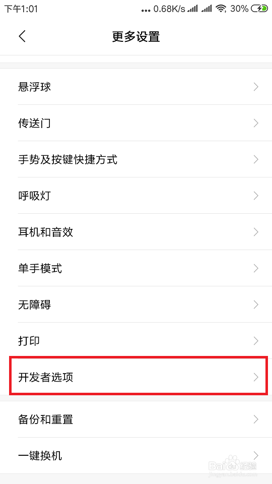 小米手机玩游戏卡顿应该怎么办
