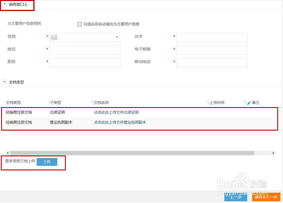 如何成为华为云注册合作伙伴1
