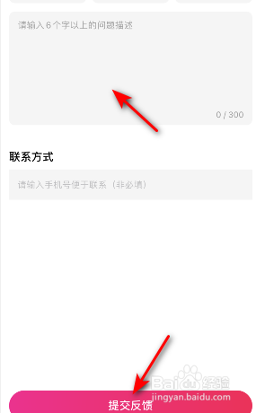 抖音盒子怎么意见反馈