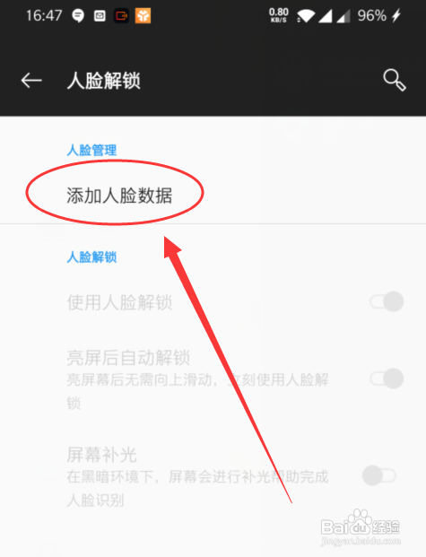 一加手机要怎么开启人脸解锁