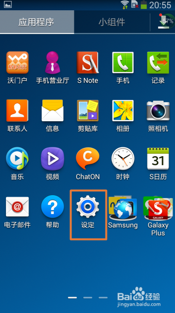 三星手机如何将视窗窗口的色彩设置成随机色彩