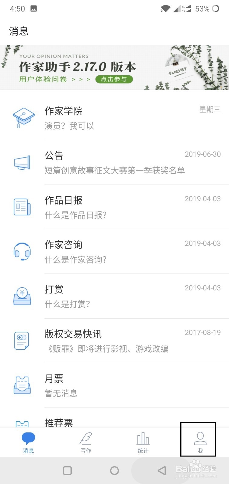 作家助手如何更换全勤请假条