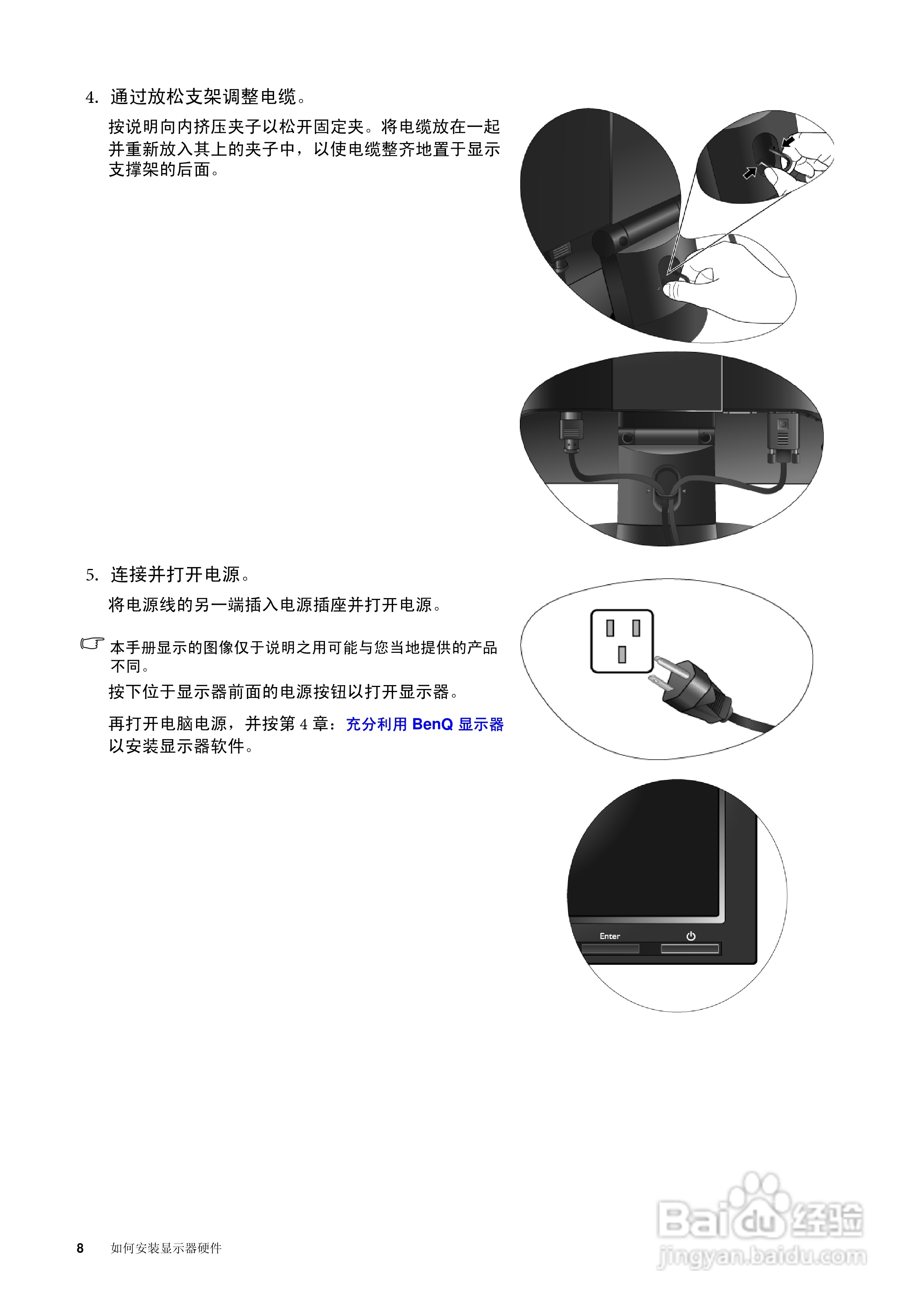 明基FP73GS彩显使用说明书:[1]