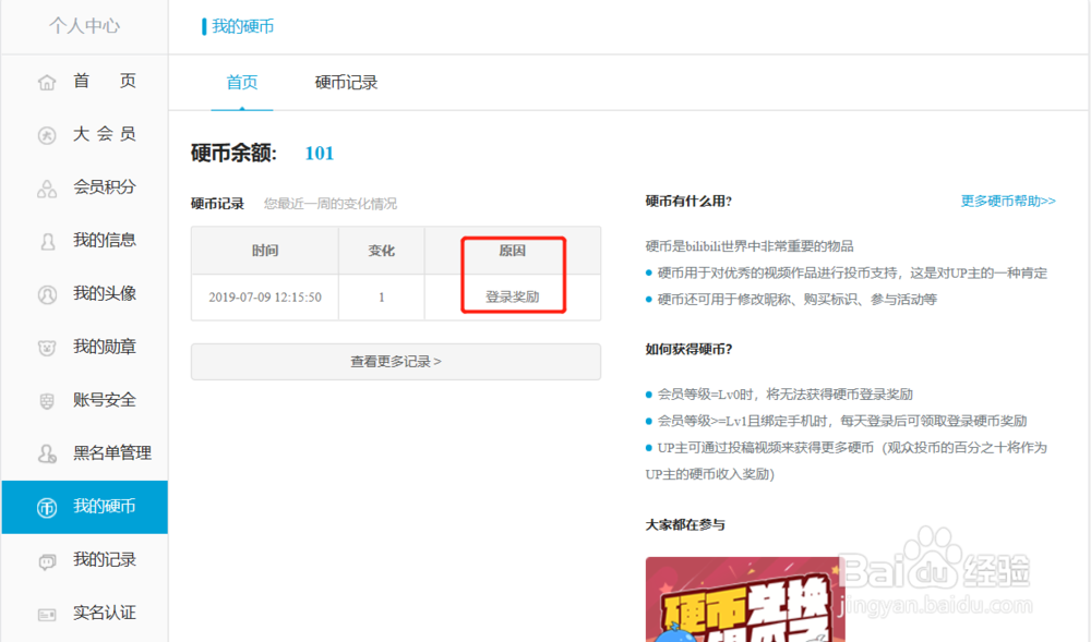 如何用电脑在B站进行签到以及直播间的基本操作