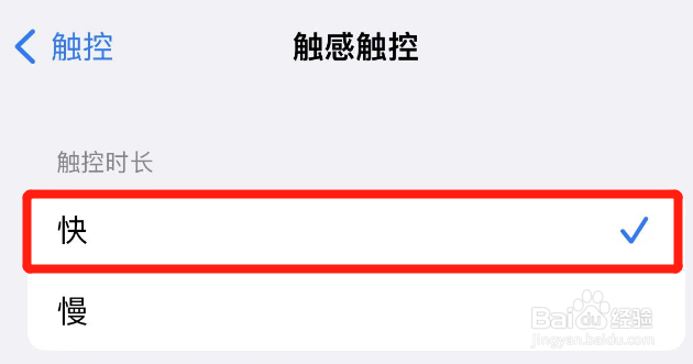 手机断触怎么解决