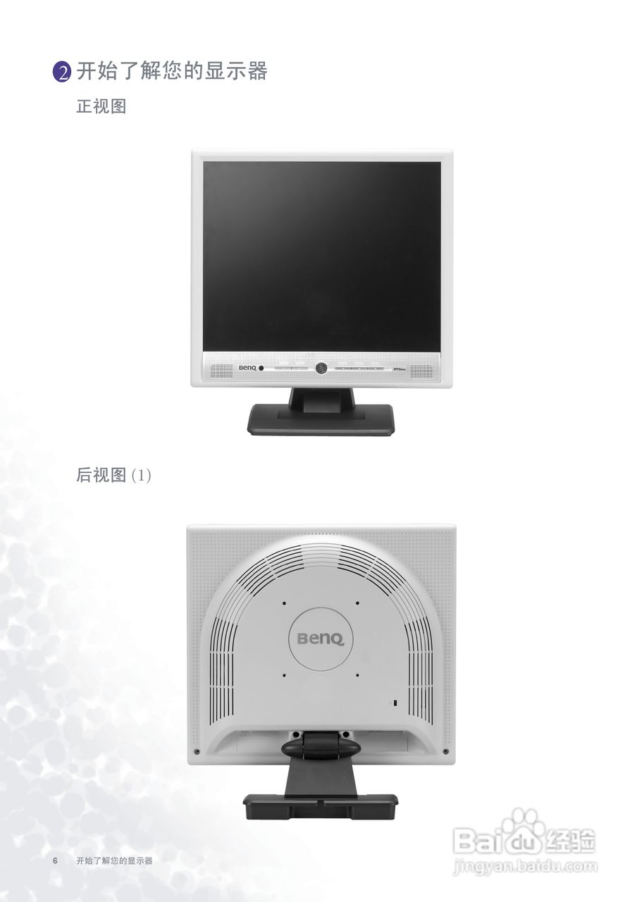 明基FP756ms彩显使用说明书:[1]
