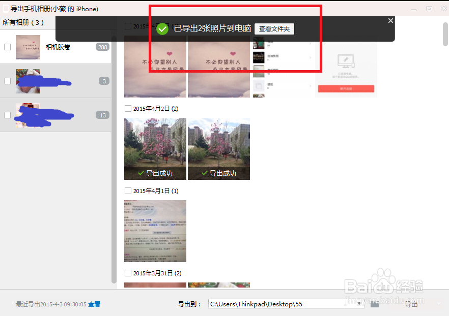 如何使用iphone手机快速传照片到电脑