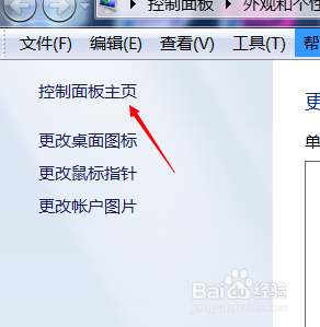 如何查看win7电脑计划任务