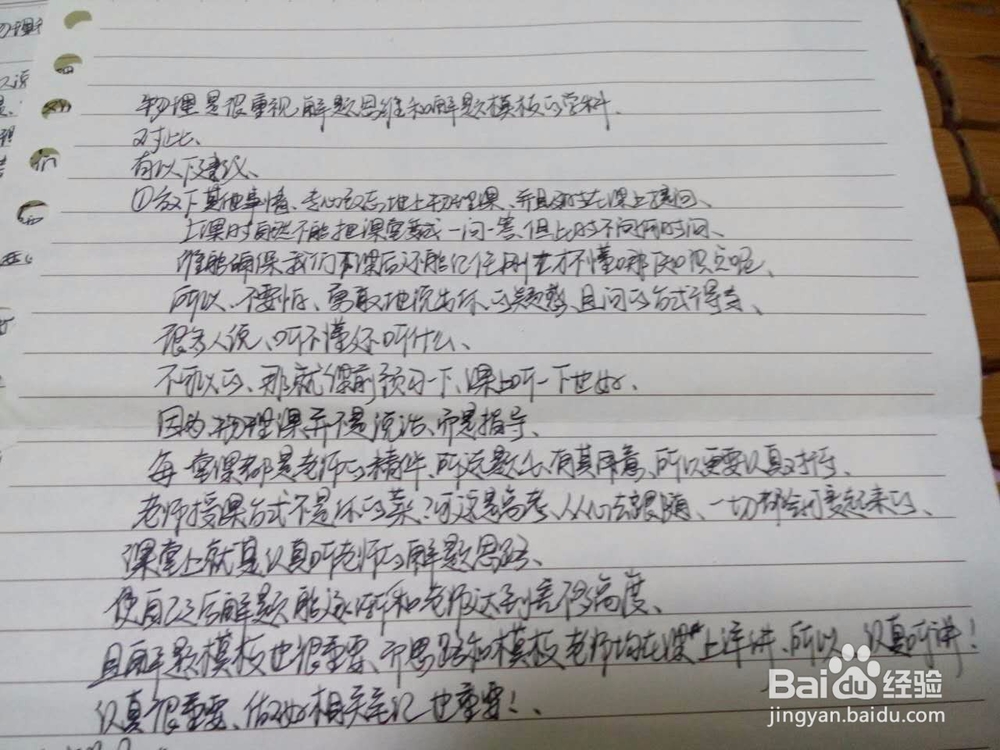 如何学好高中物理